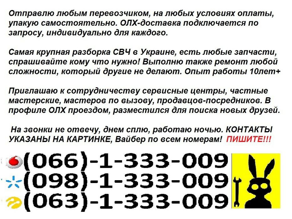 Трансформатор дежурного питания микроволновой печи СВЧ