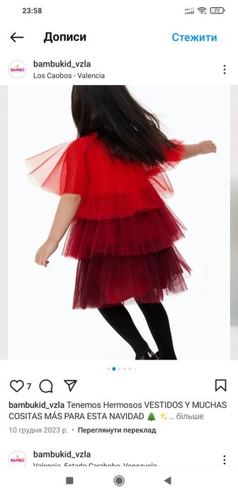 Сукня H&M тюлева з воланами на 8-9 років. Нова.