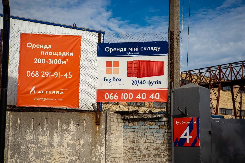 Оренда контейнеру/боксу BigBox 20 футів (15 м²) в Києві