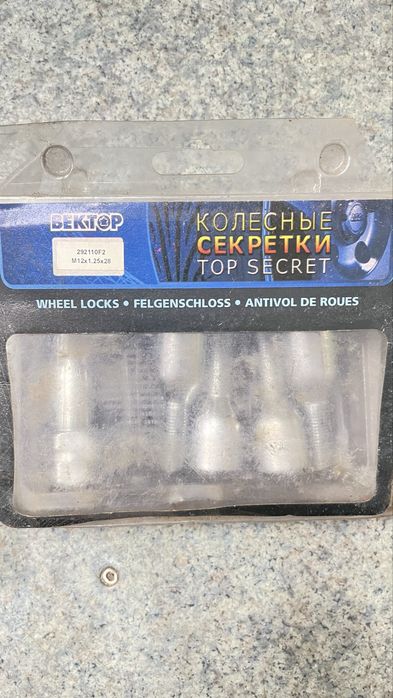 Секретки на авто