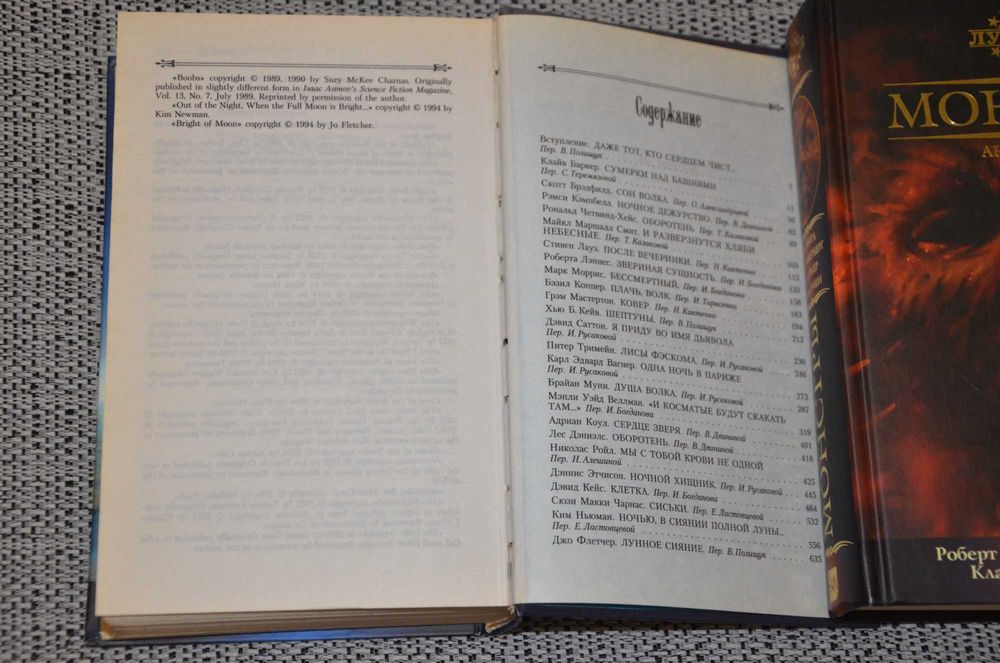 Лучшая антология ужасов от Азбуки (Ужасы, хоррор, мистика): 730
