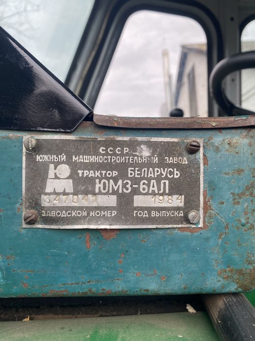 Юмз 6 АЛ 1984 року