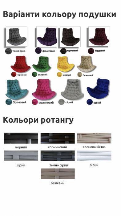 Крісло Мамасан…..