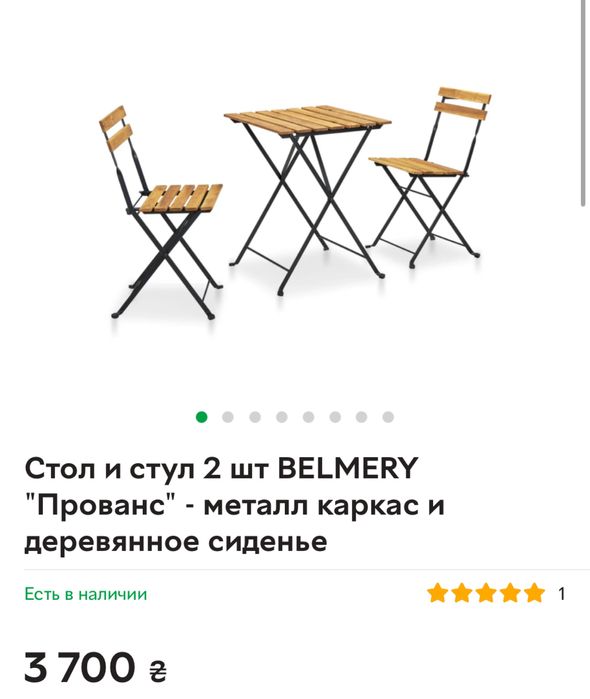 Мольберт, для творчості,деревяний стол, для творчості, стільці та стол