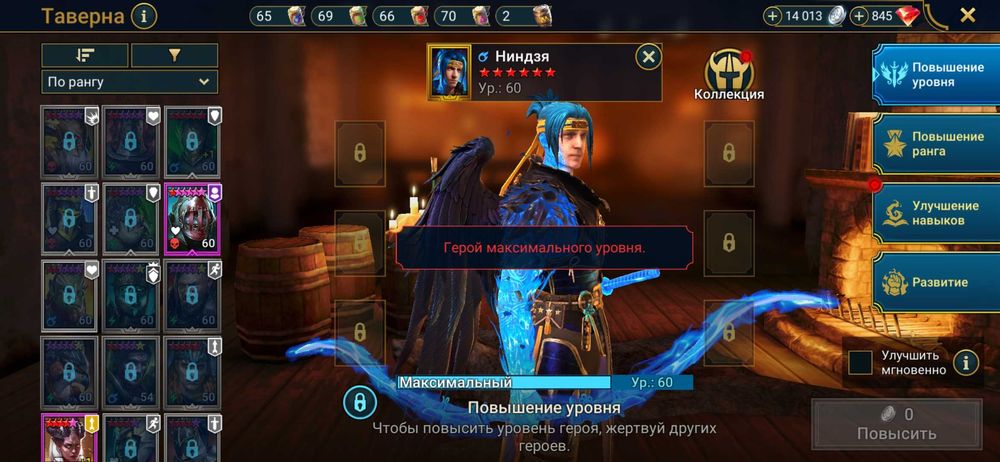 Аккаунт Raid top Арманз,Ниндзя 6*, Гераклит,Тайрел+1 6*,Embrys 3*,Орн 5*
