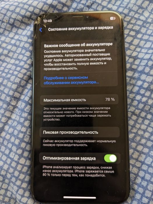Iphone X на 64 Gb