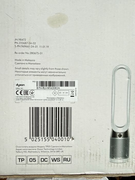 Очищувая повітря Dyson TP05