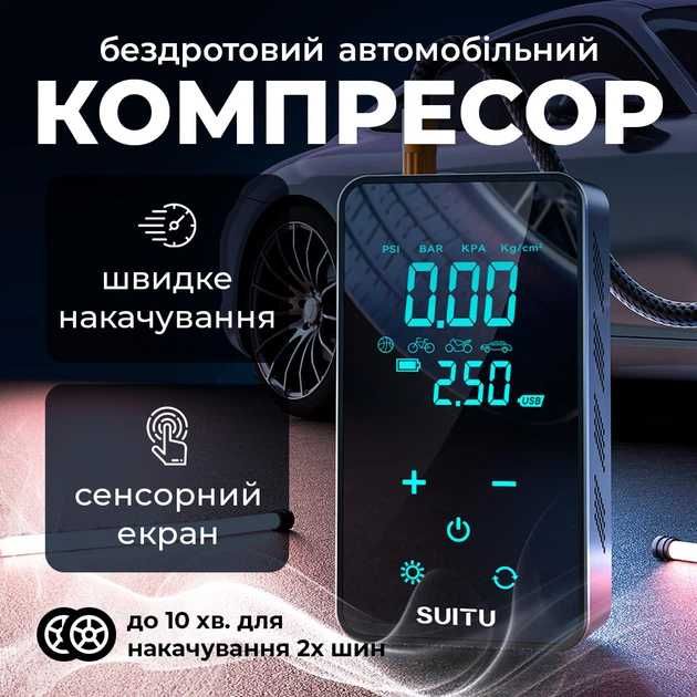 Автомобильный компрессор аккумуляторный , насос с функцией павербанк