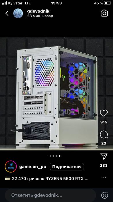 Игровой Компьютер