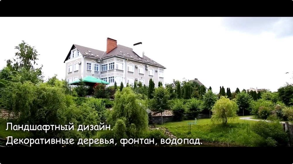 Дом  1500 м² Конча-Заспа, Дамба, Козин. Земли 1,2Га, выход к Днепру