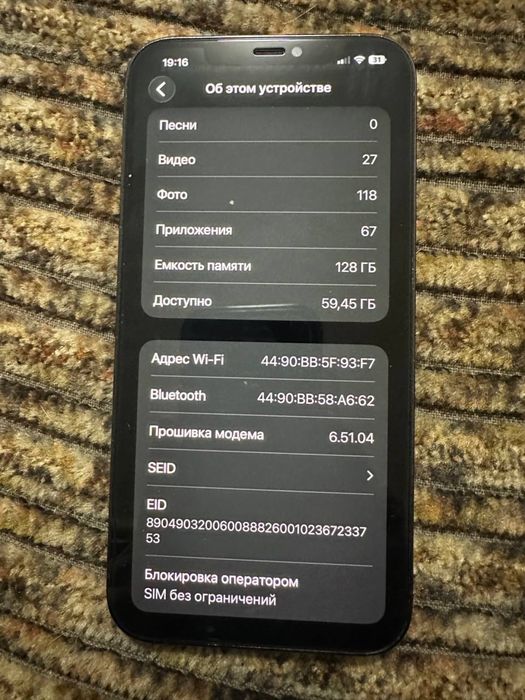iPhone 12 Pro Max