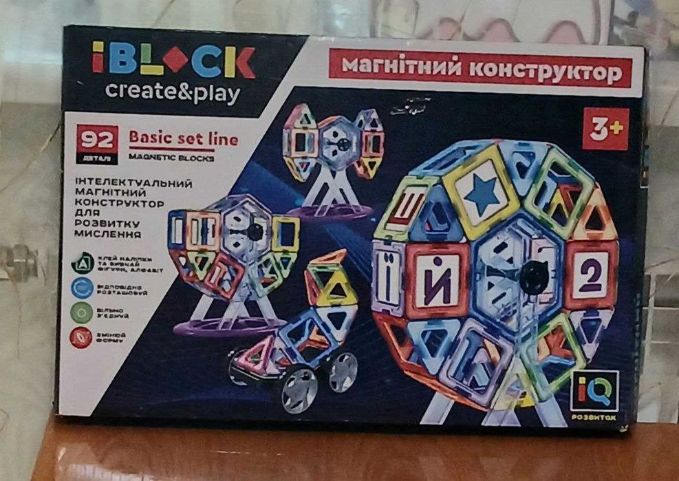 Конструктор дитячий магнітний