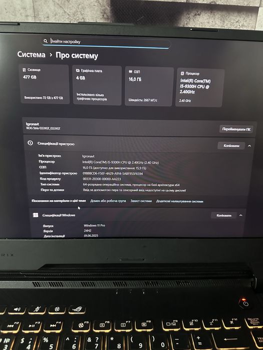 Ігровий ноутбук rog strix g531t