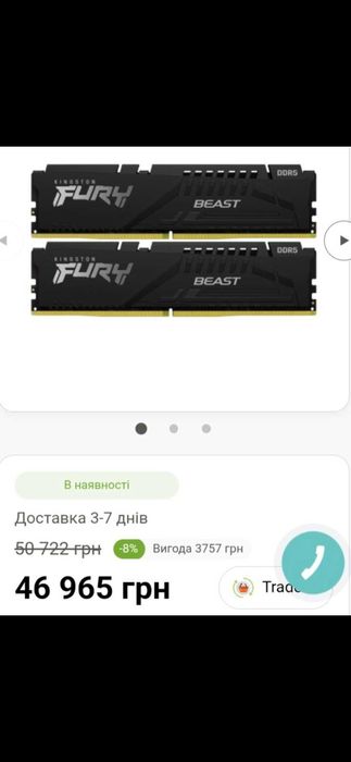 DDR5 64GB (2x32GB) 5600 MHz FURY Beast Kingston  Гарантия до 2032 года