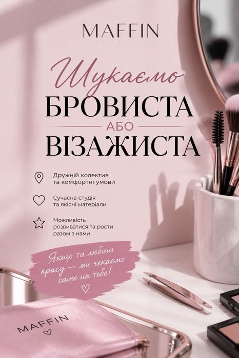 Оренда аренда для бьюті майстрів мастеров маникюра лешмейкеров