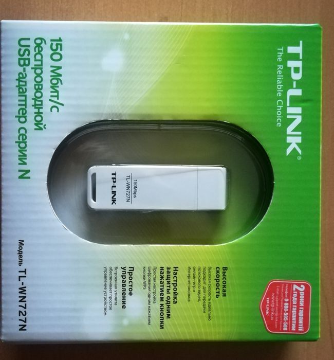 Сетевая карта (Адаптер) WiFi TP-Link TL-WN727N