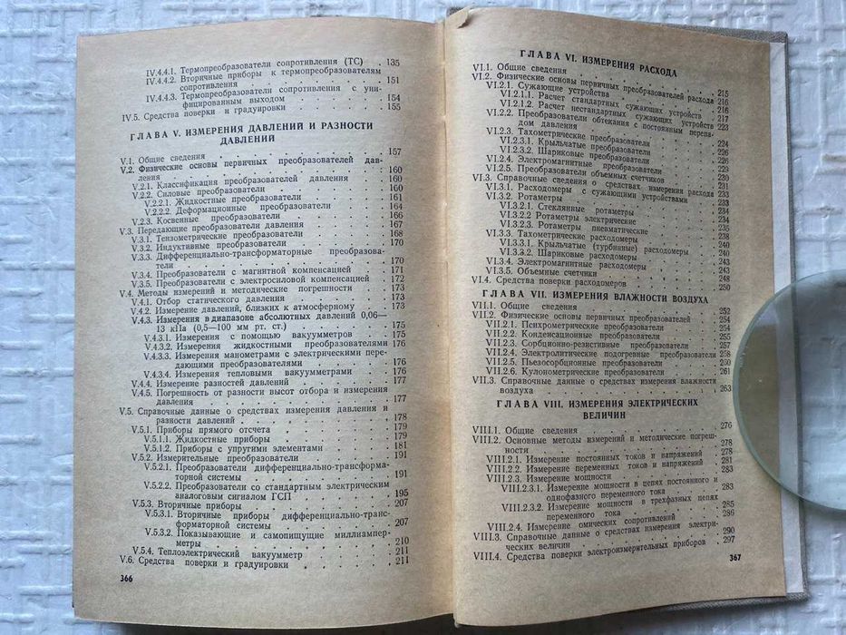 Холодильники. Измерения в холодильной технике.