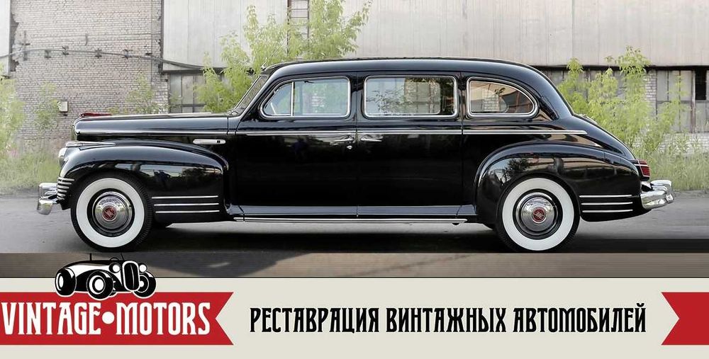 ЗІС-110 годинник ЗИС-110 часы