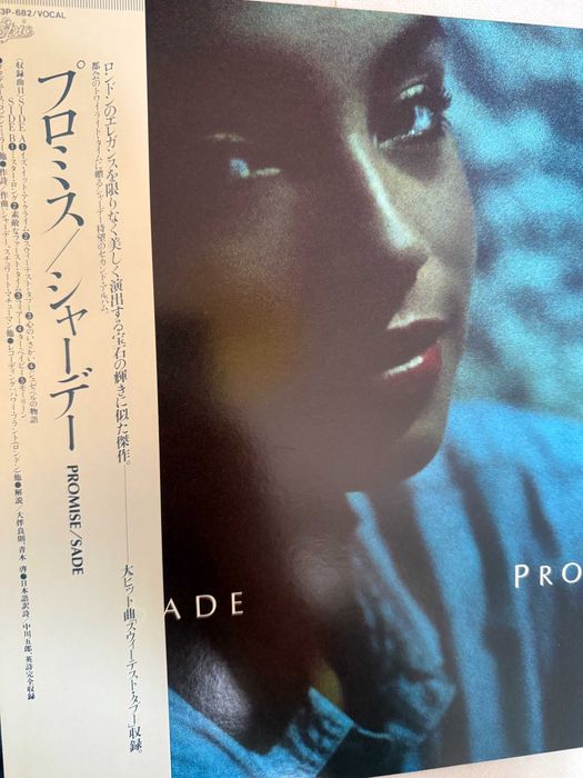 Sade – Promise Japan LP 1985 | Epic/Sony 28・3P-682