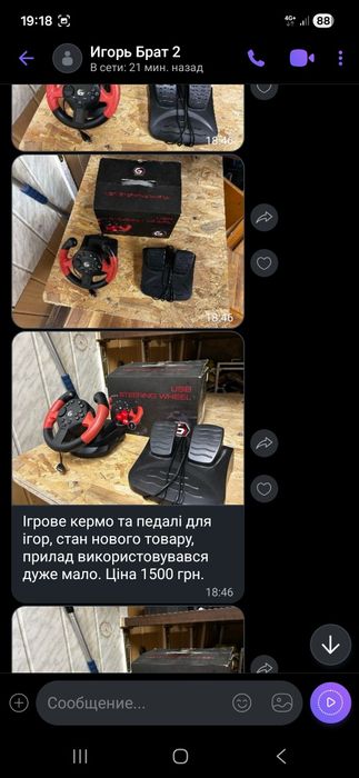 Iгрове кермо та педалi