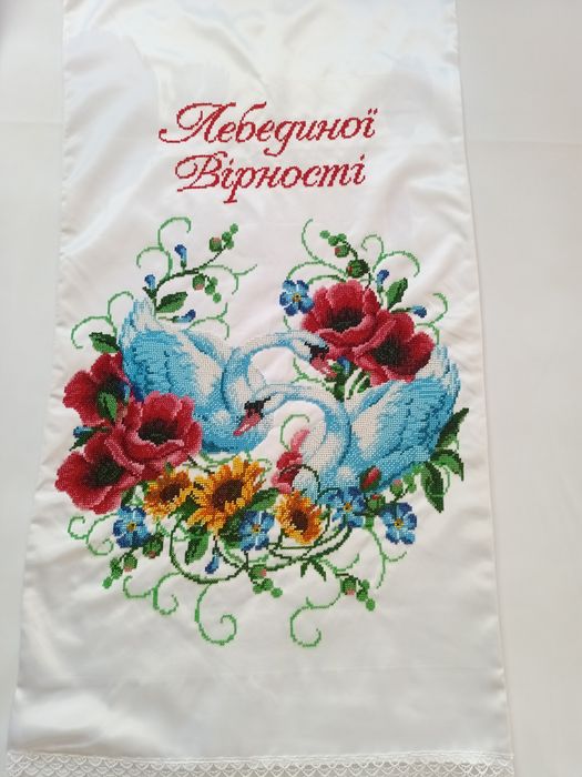 Весільний рушник бісером.Ручна Робота!