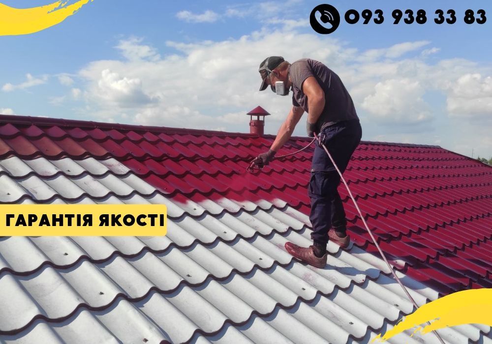 ПРОФЕСІЙНЕ фарбування дахів. Фарбування шифера/черепиці. Миття дахів