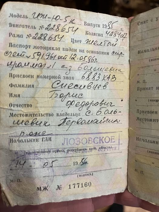 Продам иж юпитер 5