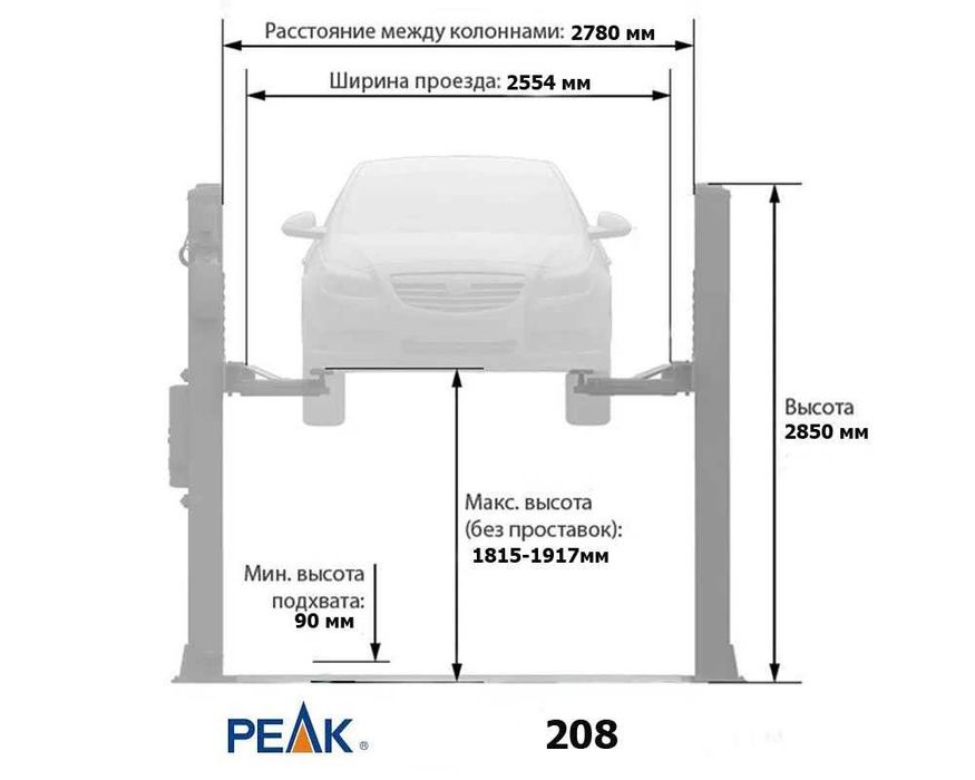 Акция! Автоподъемник, подъемник (подьемник) для СТО Peak 208, 4 т