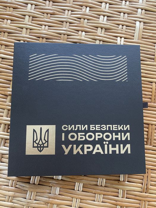 Набір обігових пам`ятних монет "Сили безпеки і оборони України"