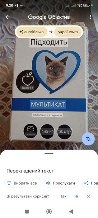 Продам корм для кошек