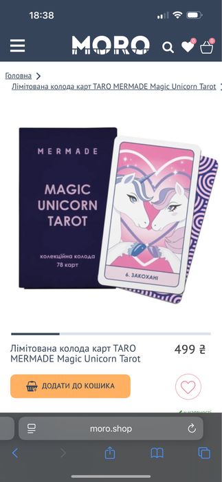 Лімітована колода карт ТАRО MERMADE Magic Unicorn Tarot