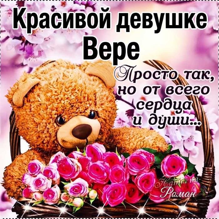 Именные поздравительные открытки