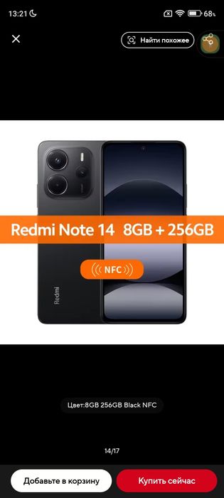 Redmi not 14 8/256 black nfc.зарядное а комплекте.
