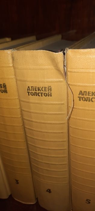 Собрание сочинений Алексея Толстого, 1968 год, в 10ти томах.