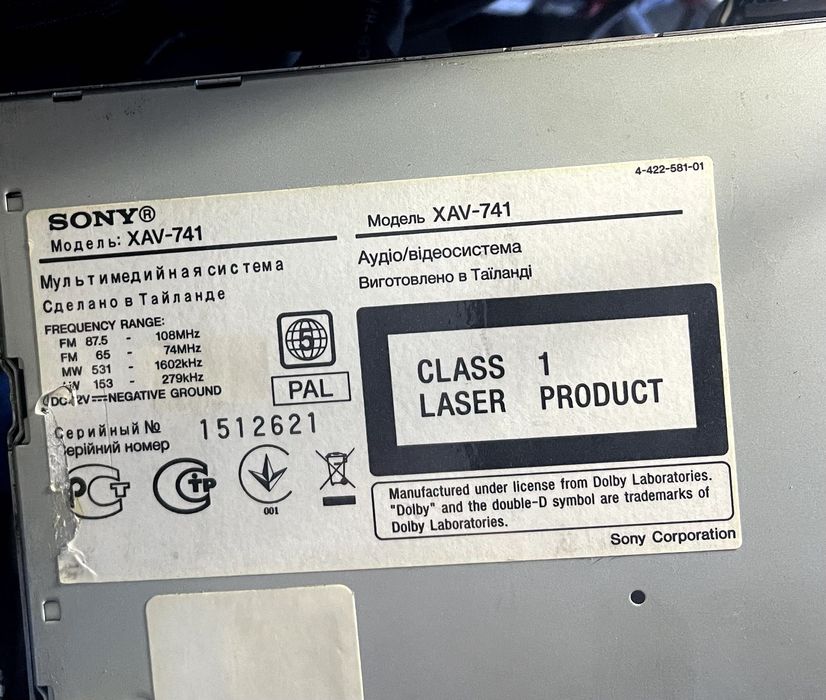 Sony XAV-741: Преміальний звук, стан нової. Пульт ДК.