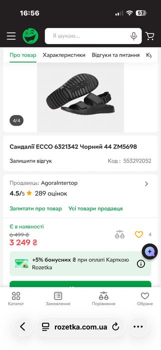 Сандалії босоніжки Ecco Cozmo K шкіра нубук