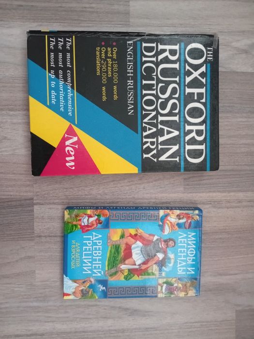 Подарую словник і книгу