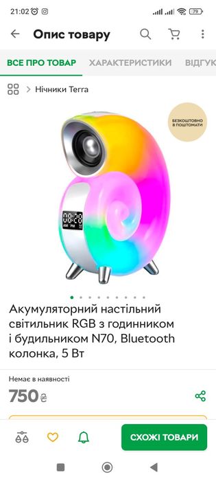 Умная колонка светильник аккумуляторный