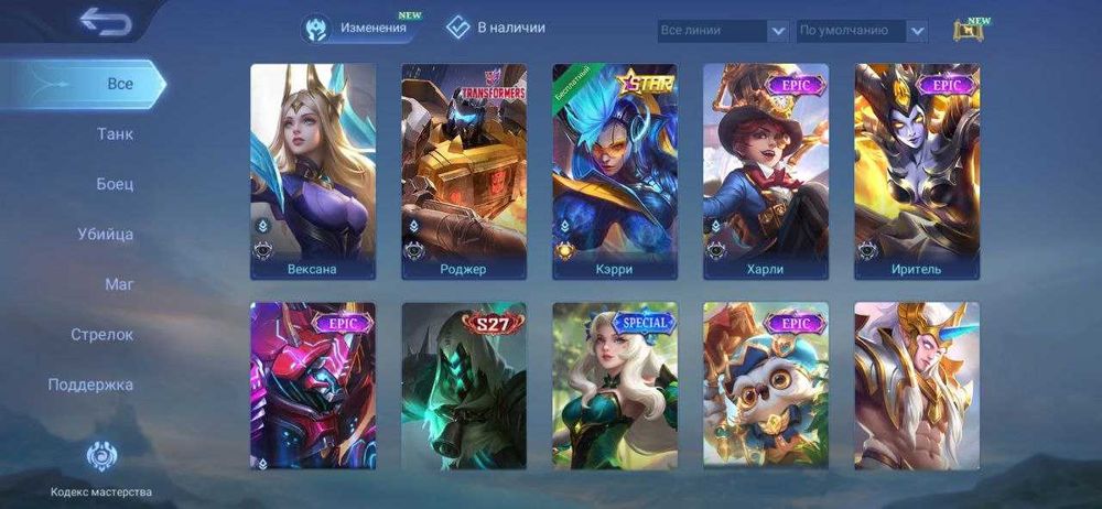 Аккаунт Mobile Legends:Bang Bang
