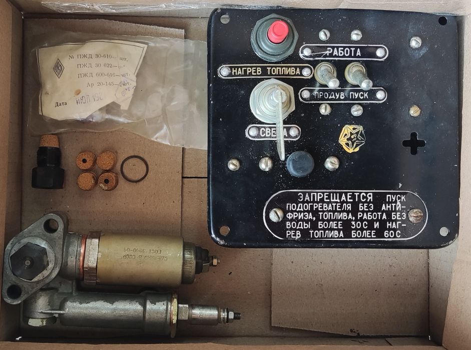 Комплектуючі ПЖД 44 ПЖД 30