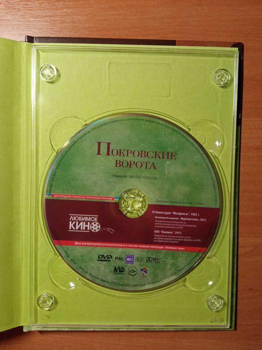 Покровские ворота. Любимое кино