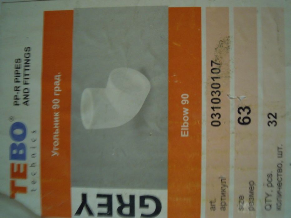 Tebo угол полипропиленовый 63 мм