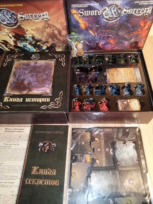 Настольная игра  Клинок и колдовство