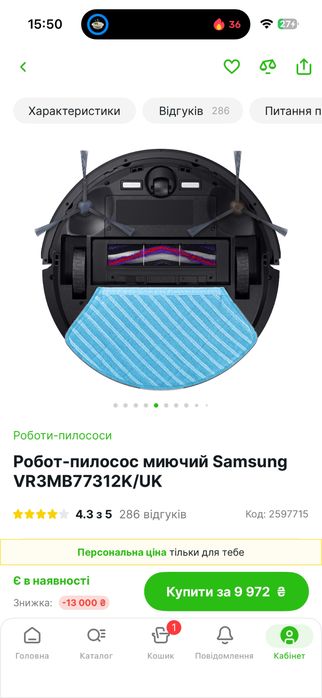 Робот-пилосос миючий Samsung VR3MB77312K/UK