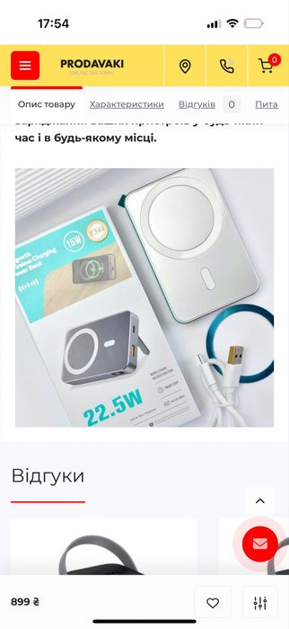 Портативна Батарея A77 22.5W MagSafe 5000