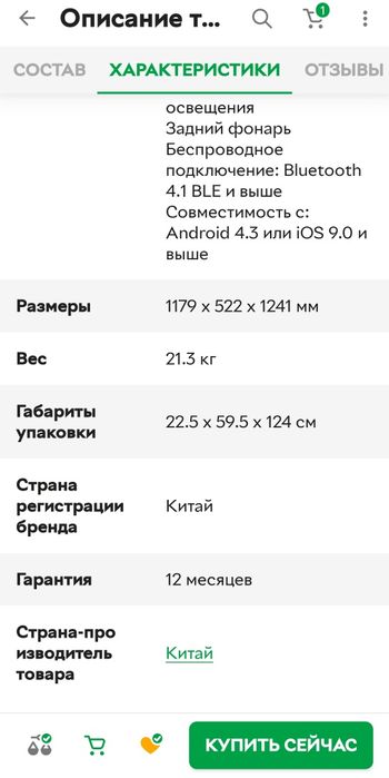 Електросамокат Xiaomi Mi Electric Scooter