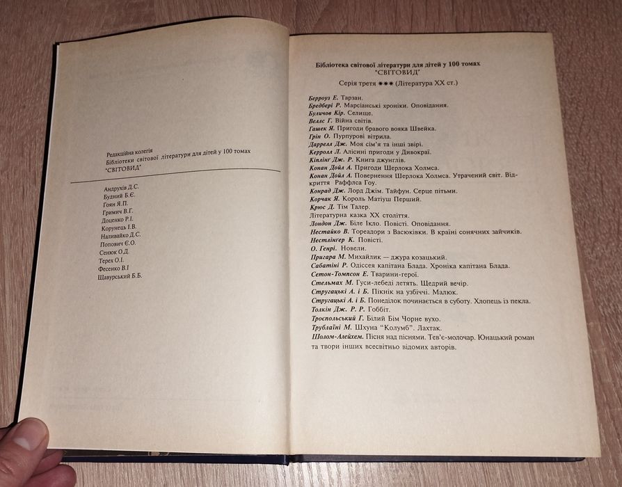Чарівник Земномор'я Урсула ле Гуїн
