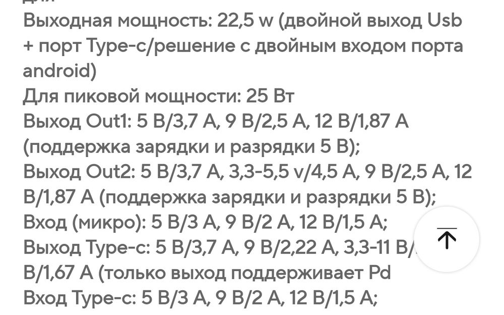 Power bank новый