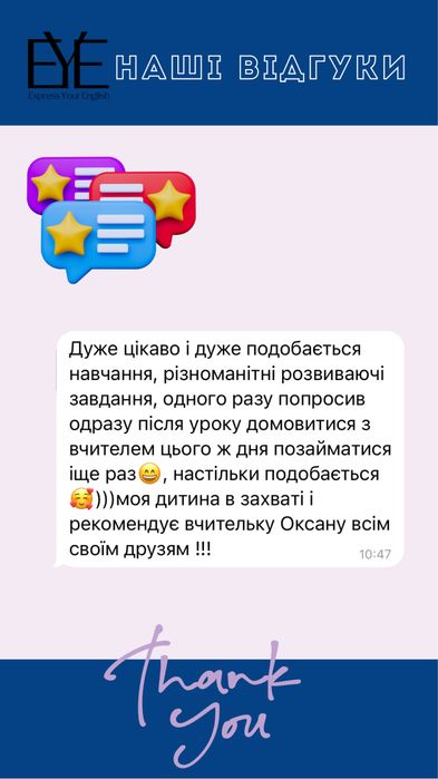 Англійська онлайн та офлайн | 450 грн/60 хв | Перше пробне заняття
