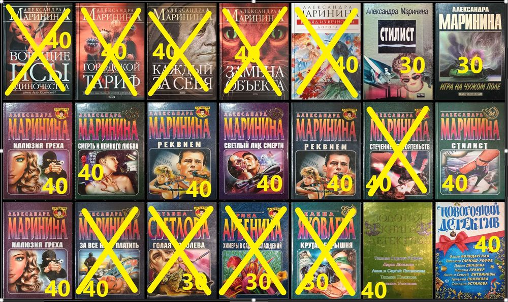 Д2 Комплект детективов. Твердые.